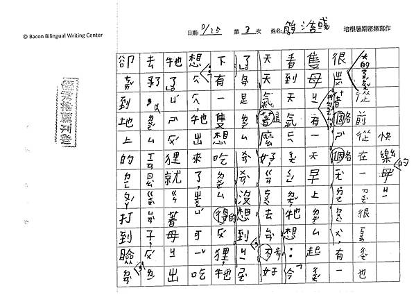 105暑TBW103 簡浩彧 (1)