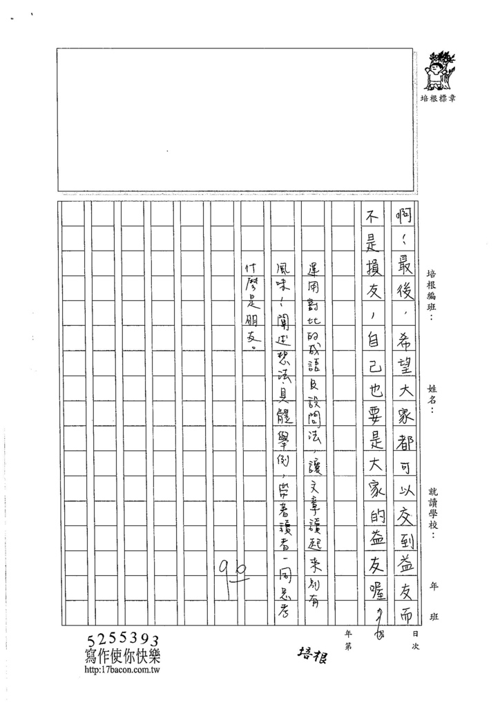 105暑V106 施芊安 (3)