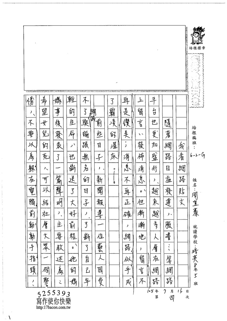 105WG104周宜蓁 (1)