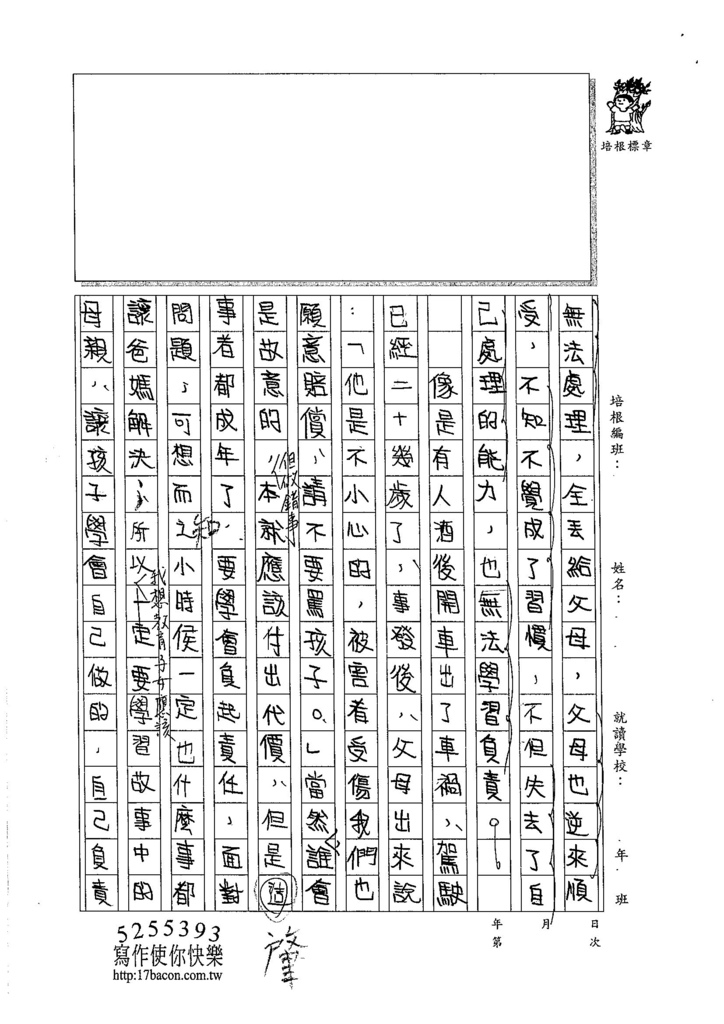 105WA405李昀真 (2)