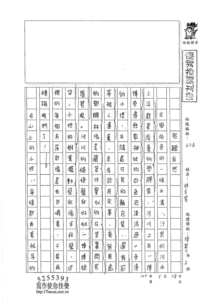 105WA410林言蓉 (1)