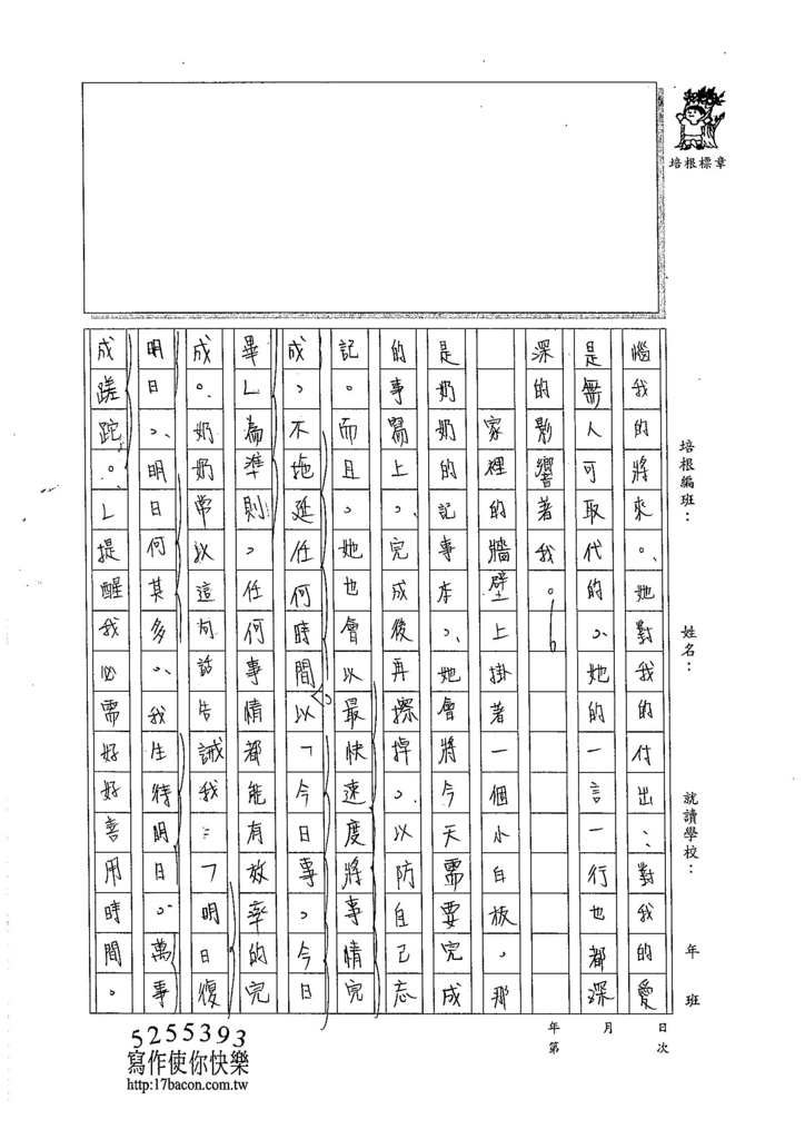 105WG410蔡佩珈 (2)