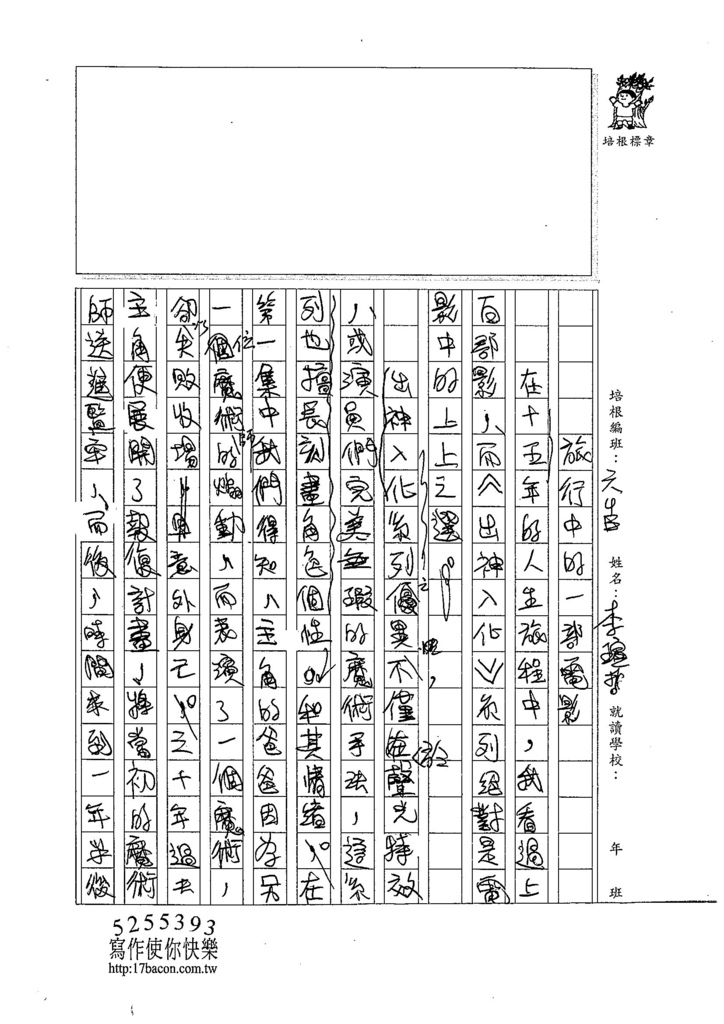 105WE410李瑄哲 (1)