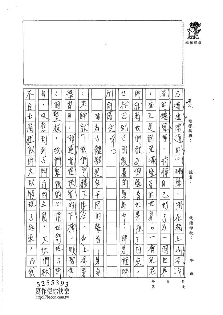 105暑V108 朱俊嘉 (2)