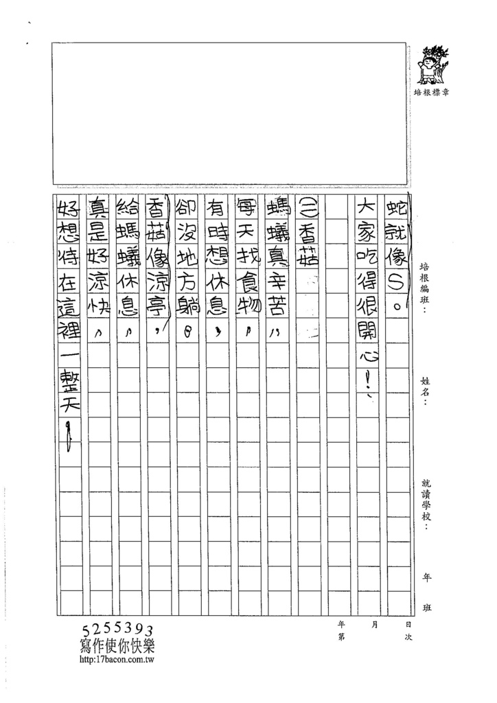 105暑TMW204 趙妘臻 (2)