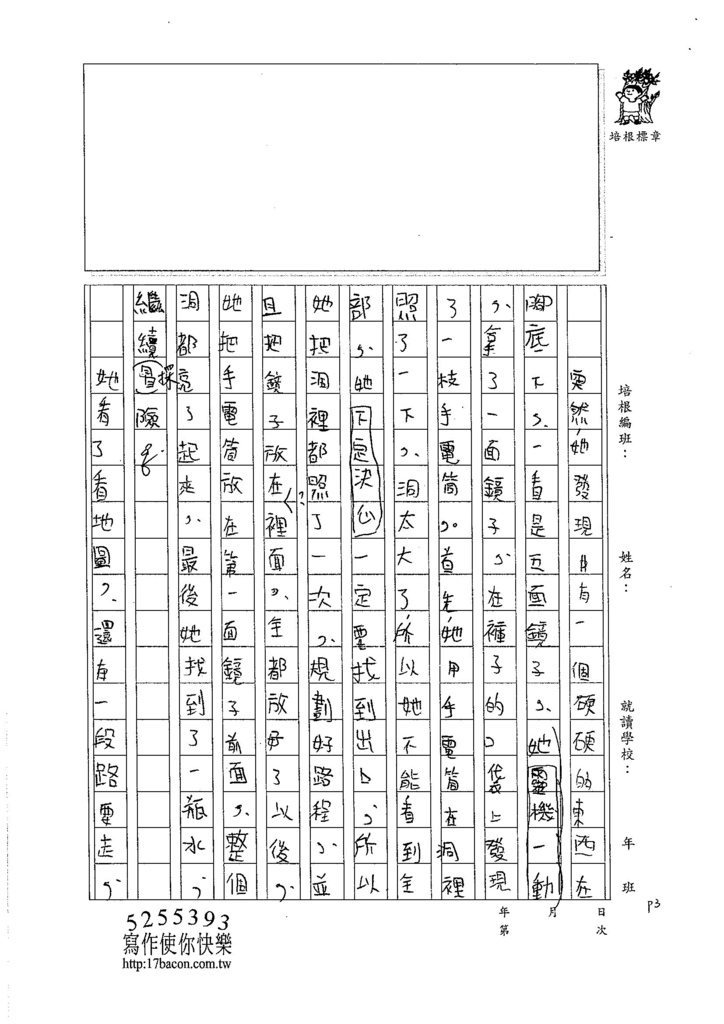 105暑TSW206 王韻涵 (3)