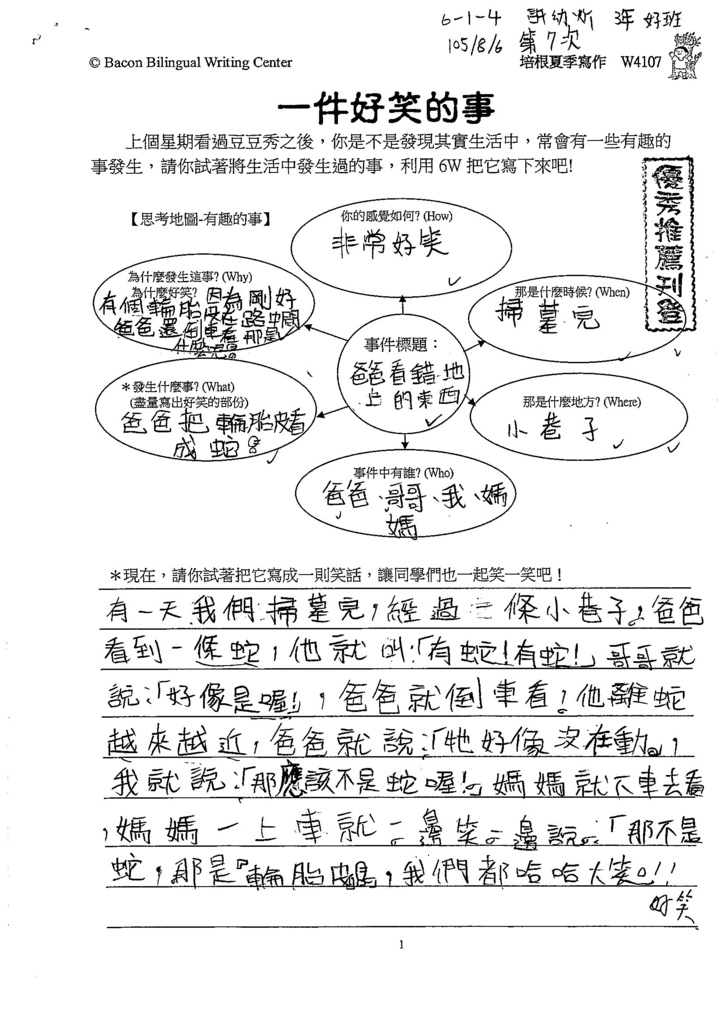 105W4107許幼炘 (1)