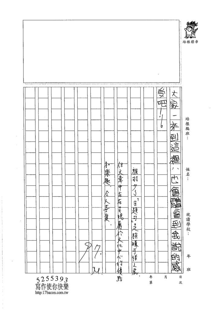 105W6106楊雅羽 (3)