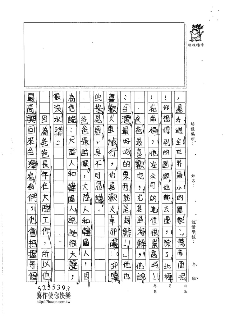 105W4105王靜瑜 (2)