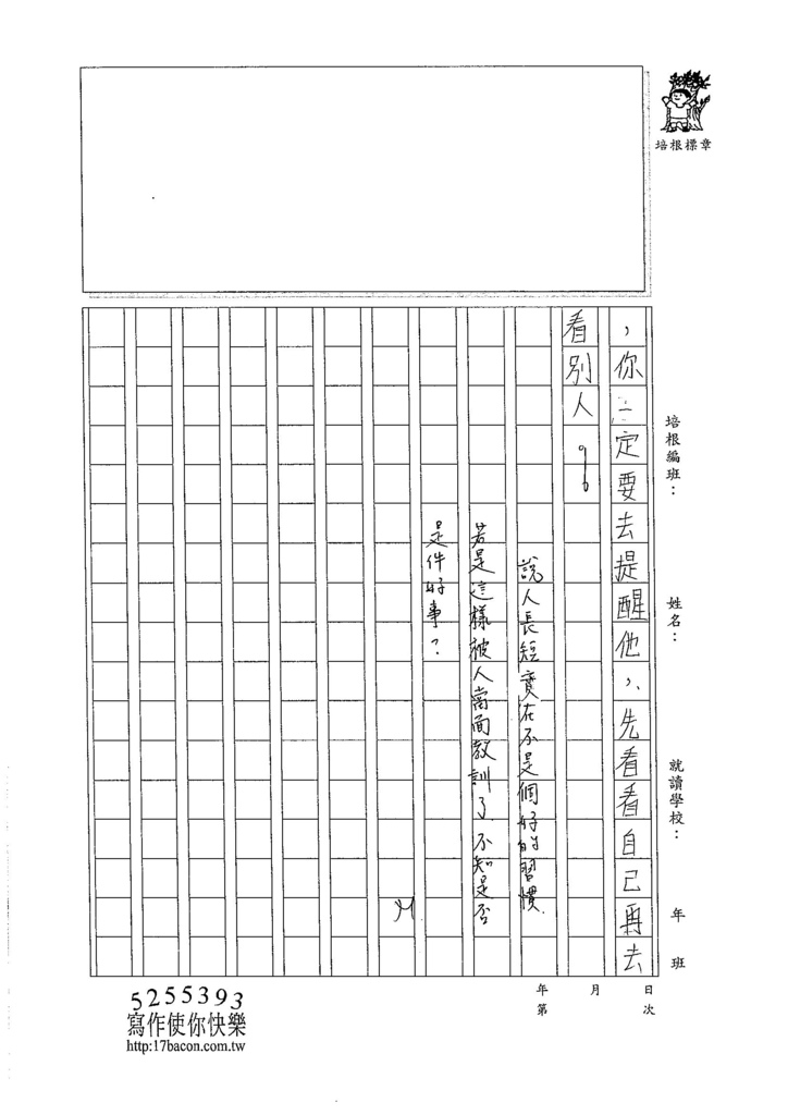 105WA107黃靖棻 (3)