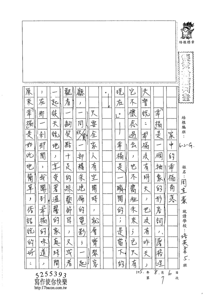 105WG107周宜蓁 (1)