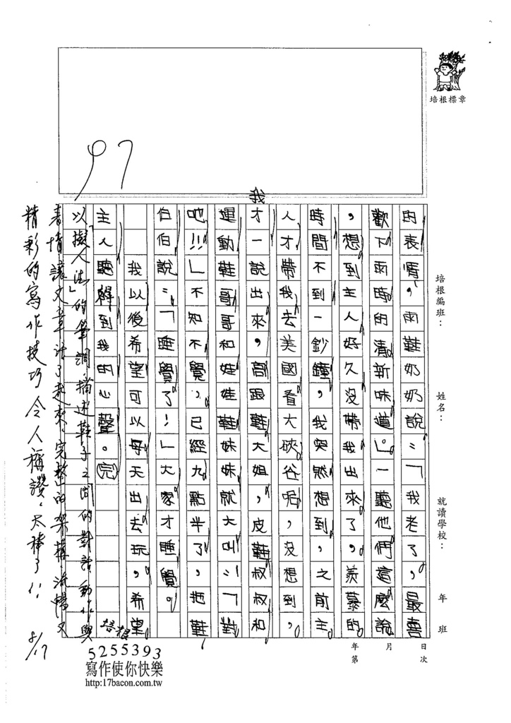 105W3109孫煒翔 (2)