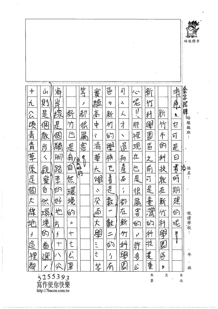 105W6105劉凱傑 (3)