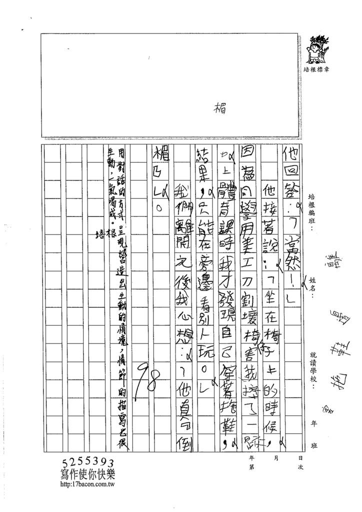 105暑TMW211 王慈緁 (2)