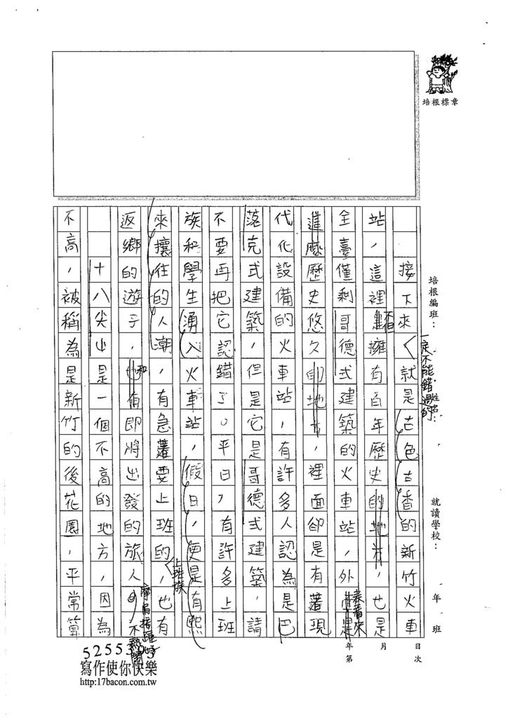 105W6105林鈺添 (2)