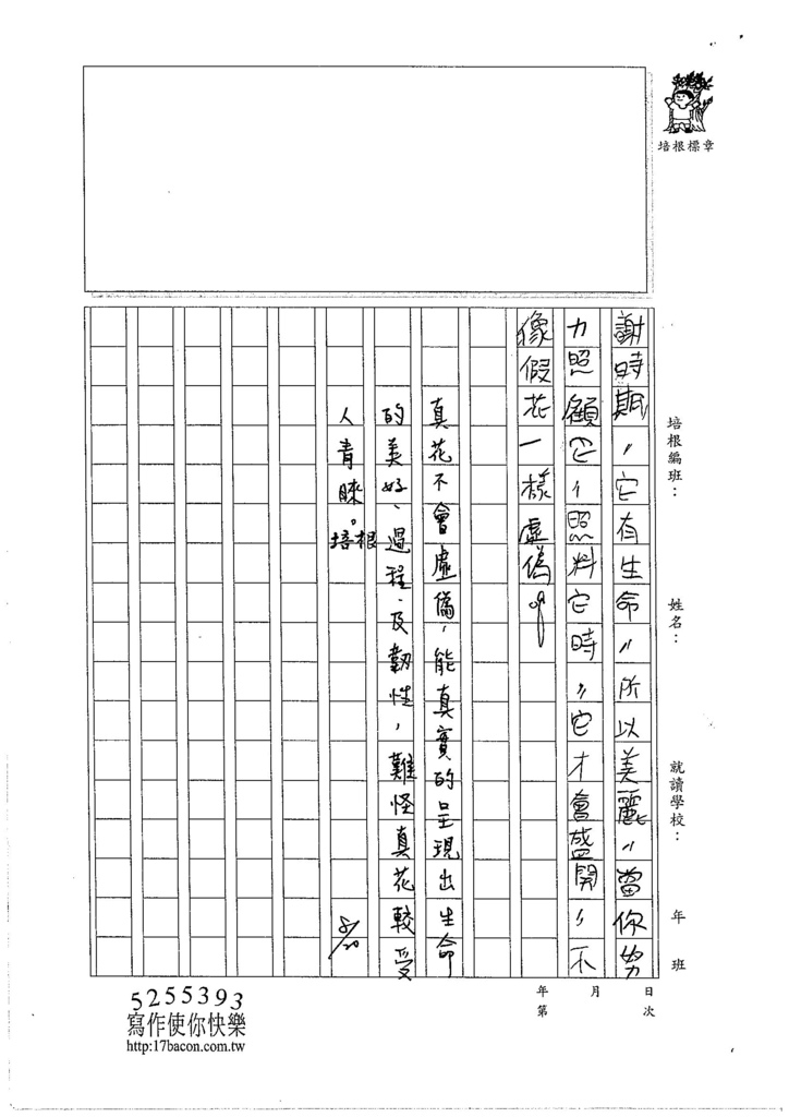 105W6108劉凱傑 (3)