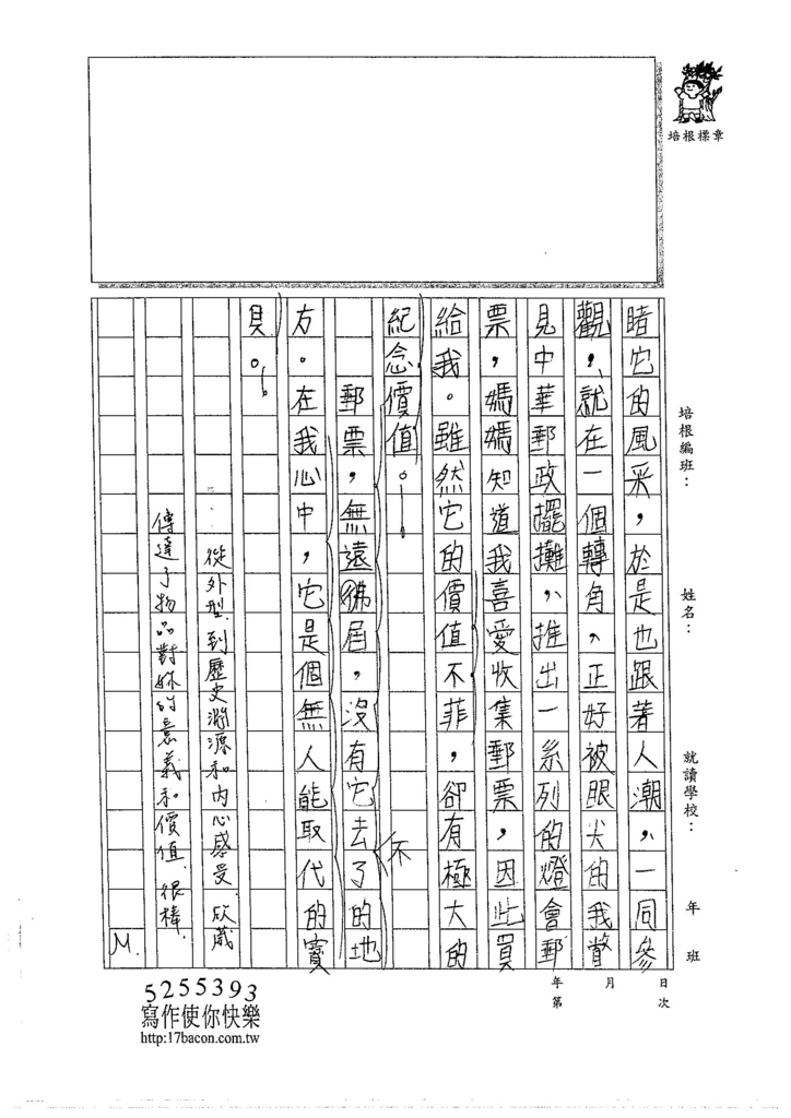 105WA108賴欣葳 (3)