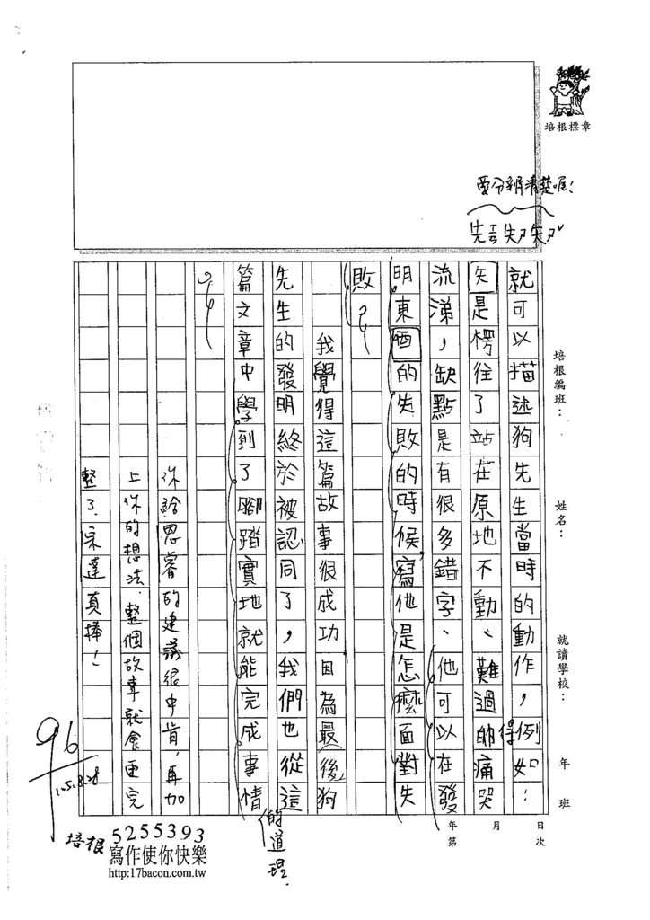 105W5110劉宗達 (2)