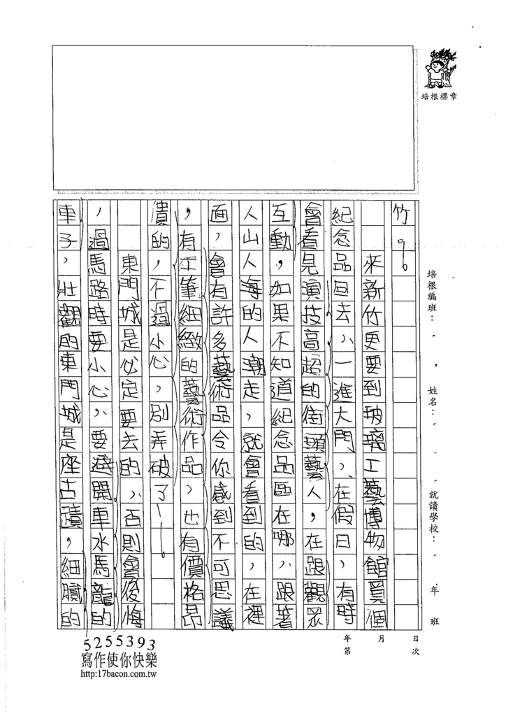 105W6105楊雅羽 (3)