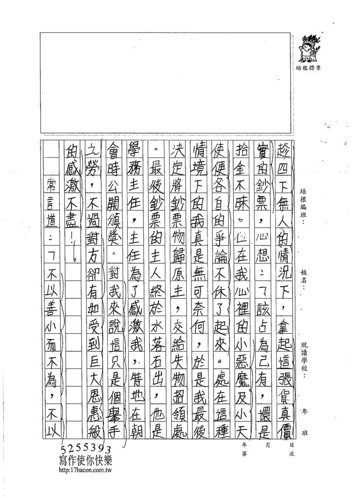 105WA105賴欣葳 (3)