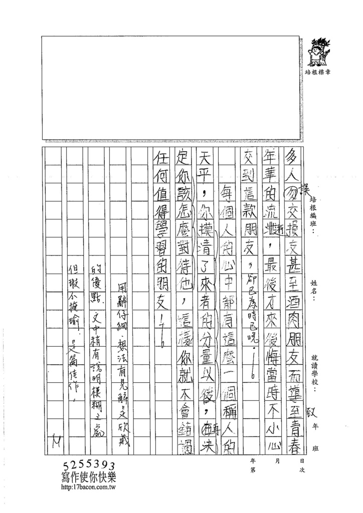 105WA109賴欣葳 (3)