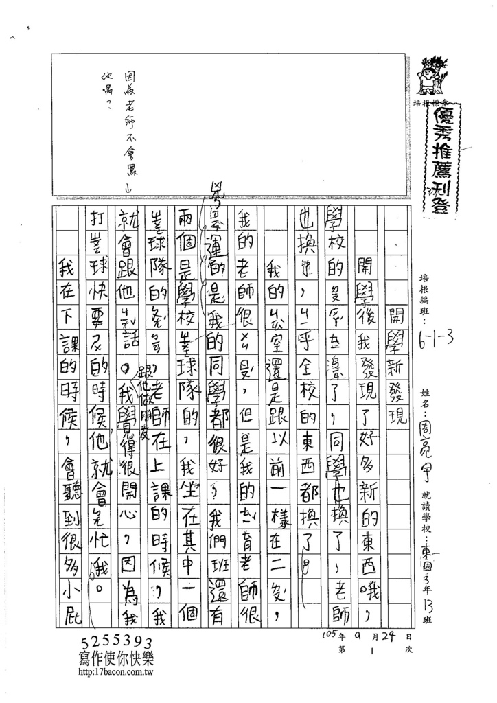 105W3201周亮宇 (1)