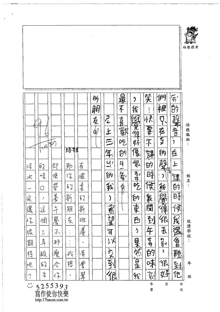 105W3201周亮宇 (2)