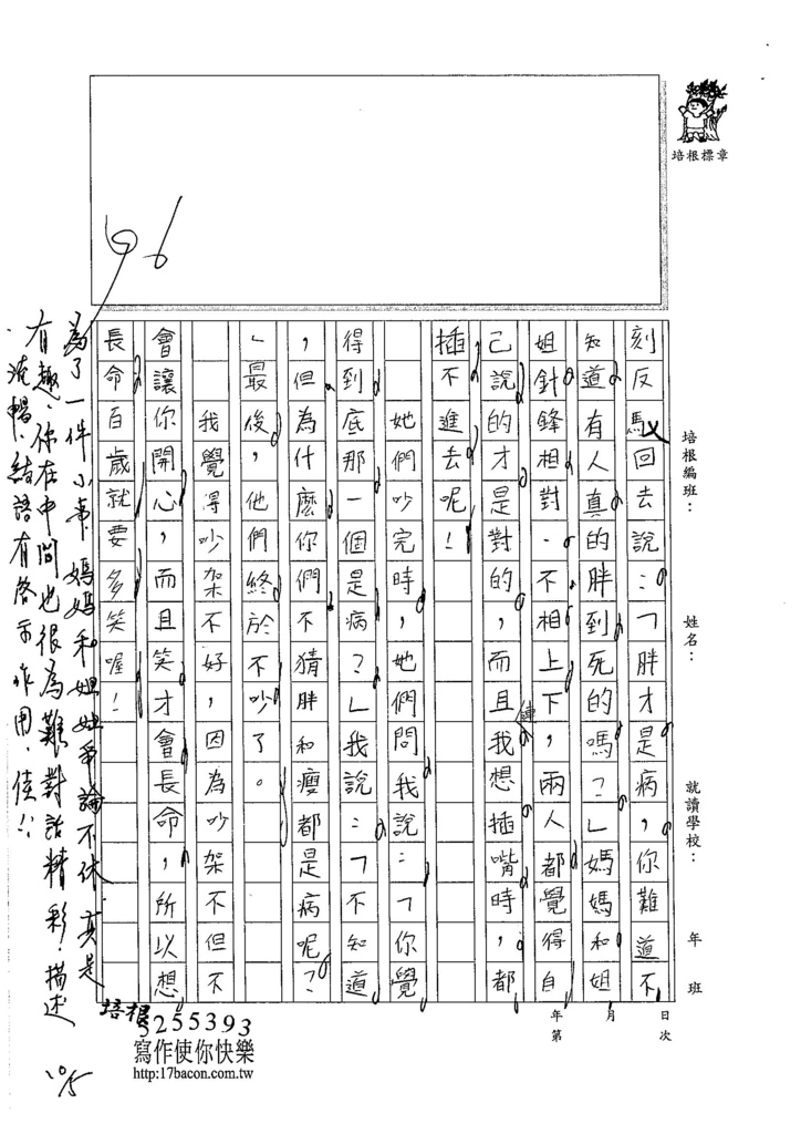 105W3203廖振宇 (2)