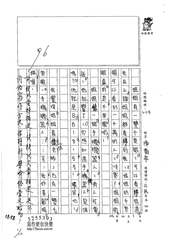 105W4202陳叡亭 (2)