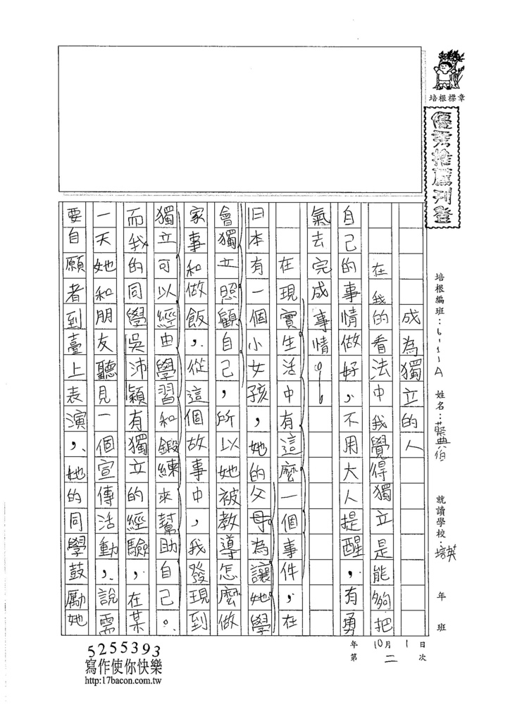 105WA202蔡典伯 (1)