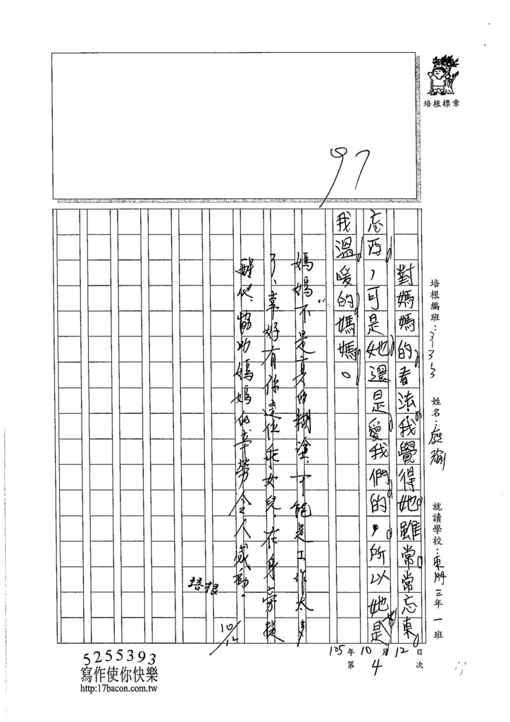 105W3204吳庭褕 (3)