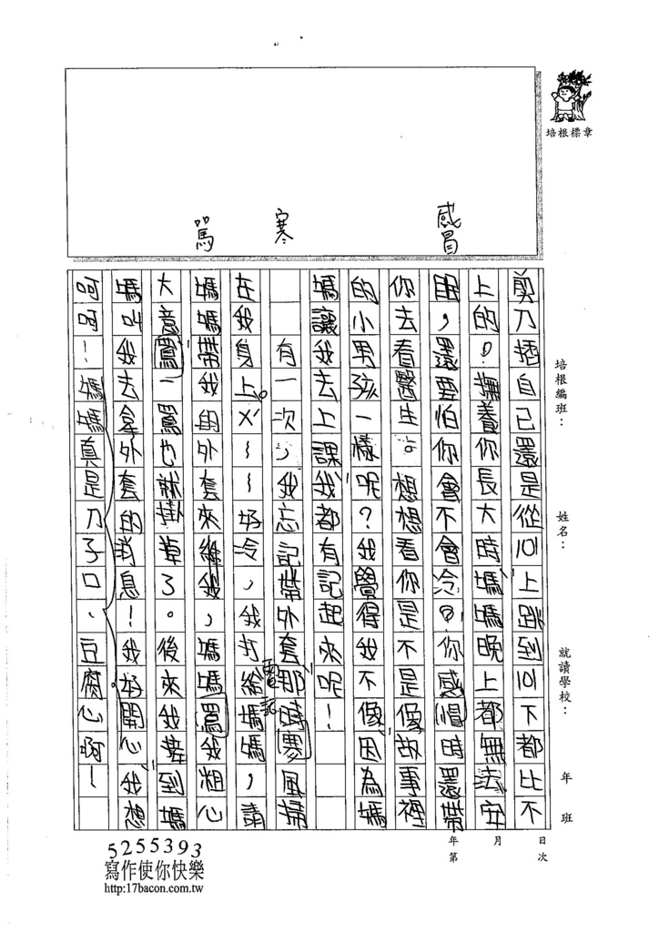 105W5204黃俊逸 (2)