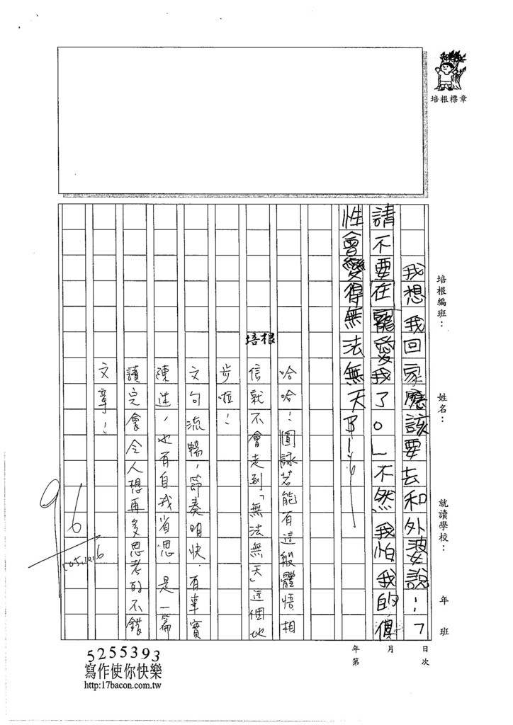 105W5204曾圓詠 (3)