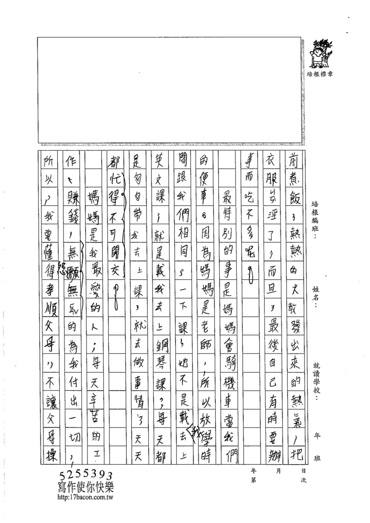 105W5204張嘉芯 (4)