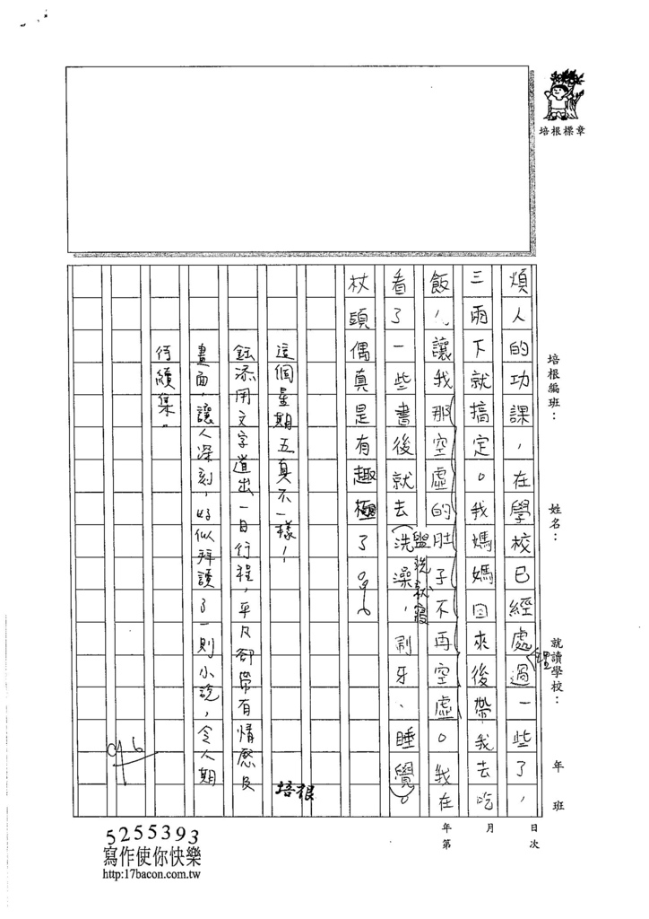 105W6204林鈺添 (3)