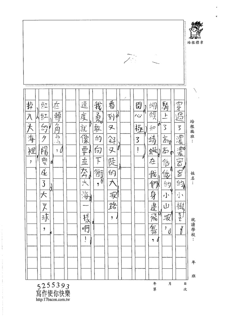 105W3208郭佳穎 (2)