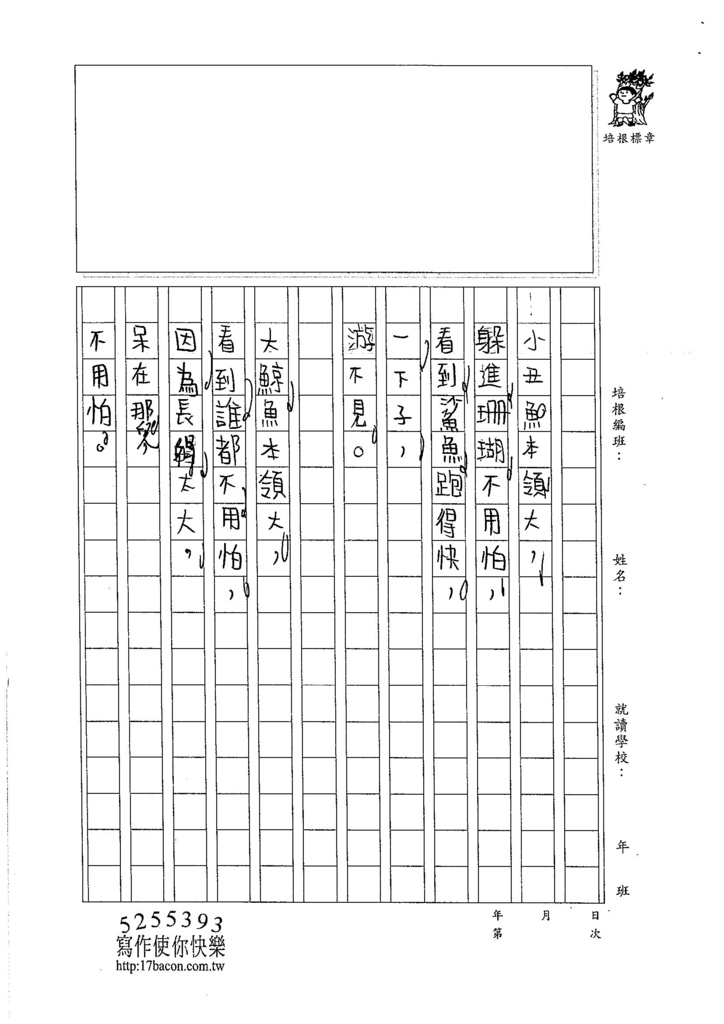 105W3209鍾瀚緯 (2)