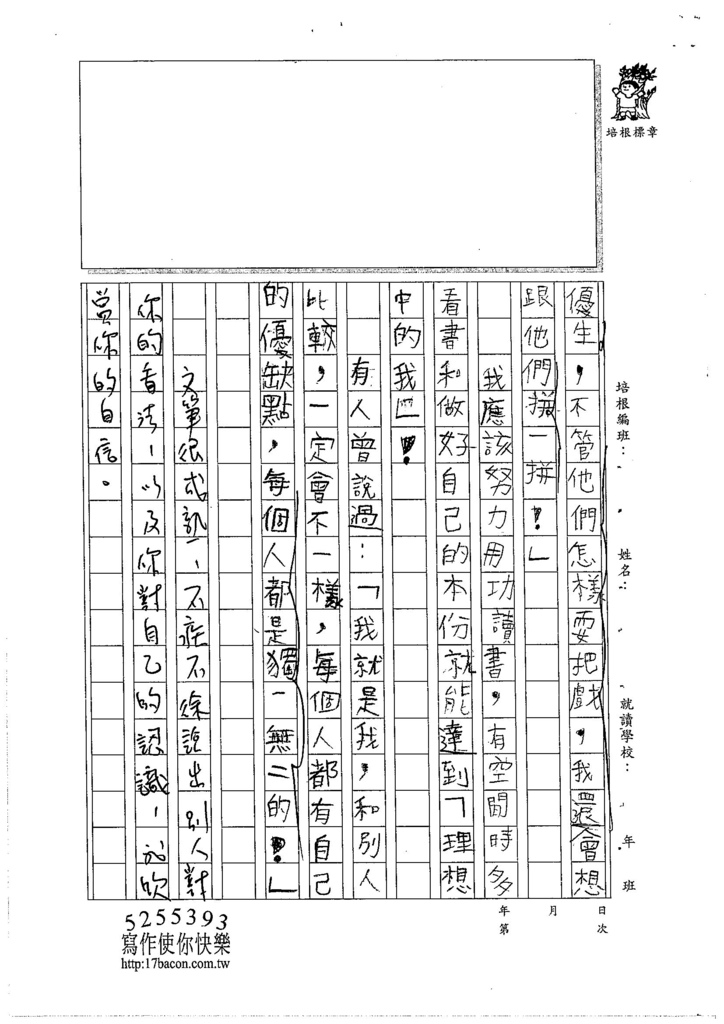 105W3205廖呈曄 (2)