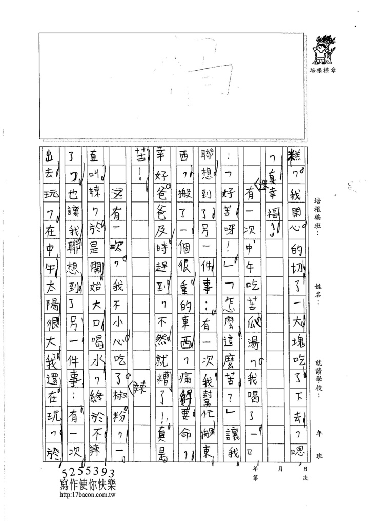 105W4209王定康 (2)