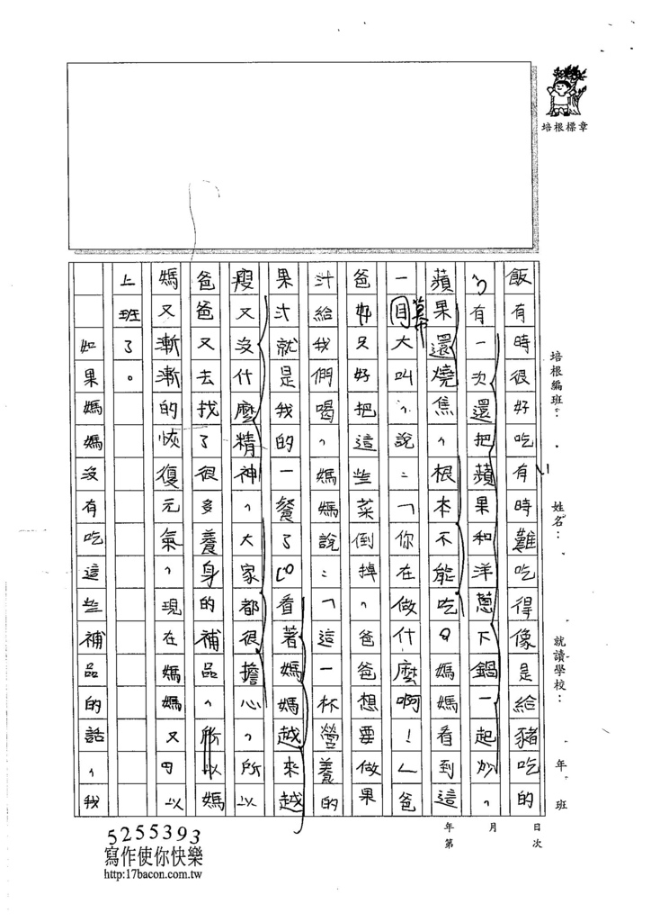 105W5205丁牧淮 (2)