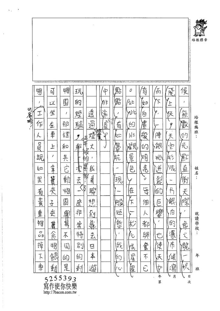 105W6207林鈺添 (2)