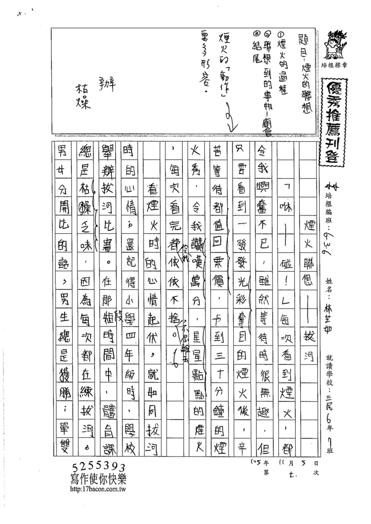 105W6207林芝如 (1)