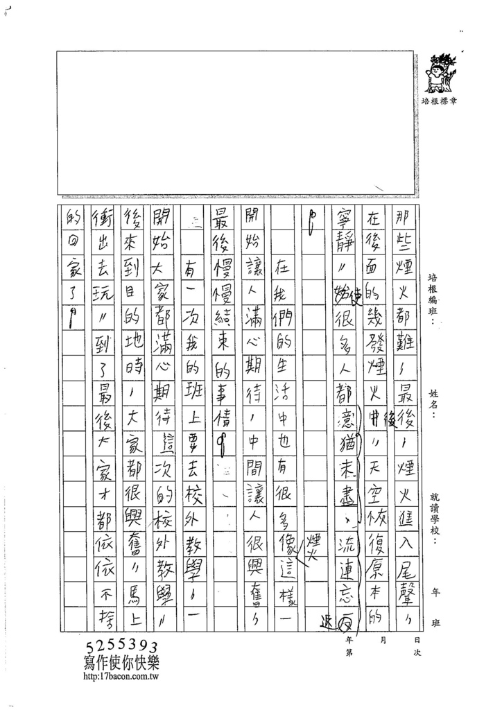 105W6207田晉嘉 (2)