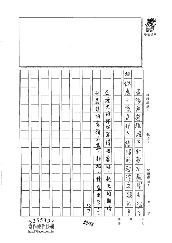 105W6207田晉嘉 (3)