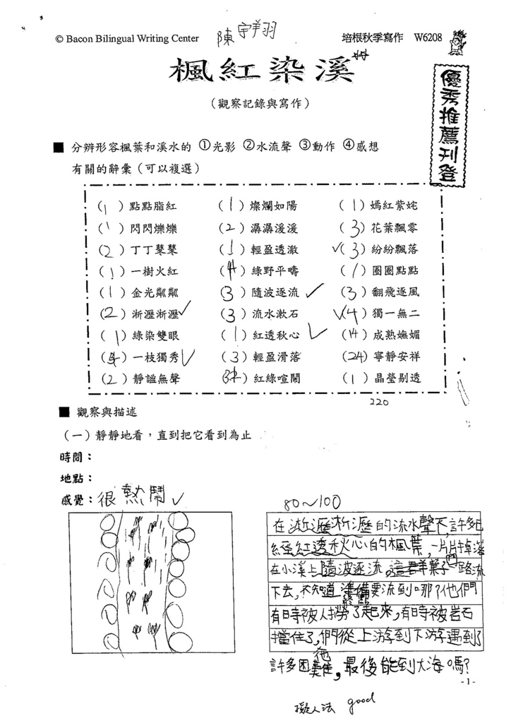 105W6208陳宇翔 (1)