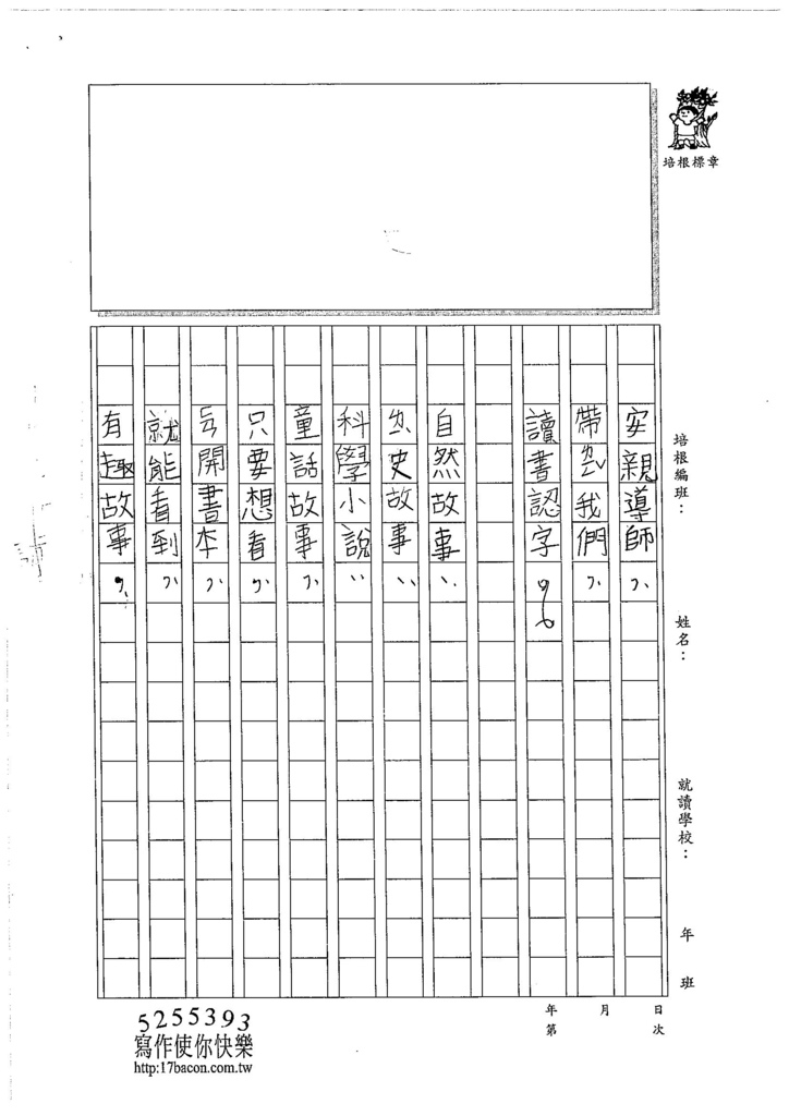 105W3210吳宜芮 (2)