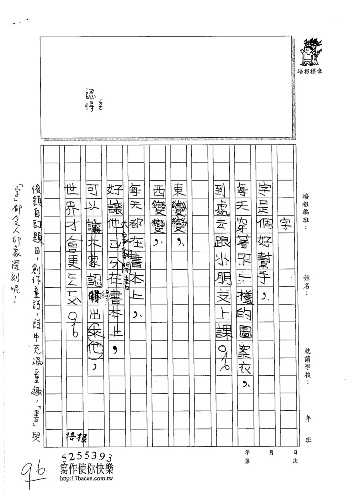 105W3210陳俊穎 (2)