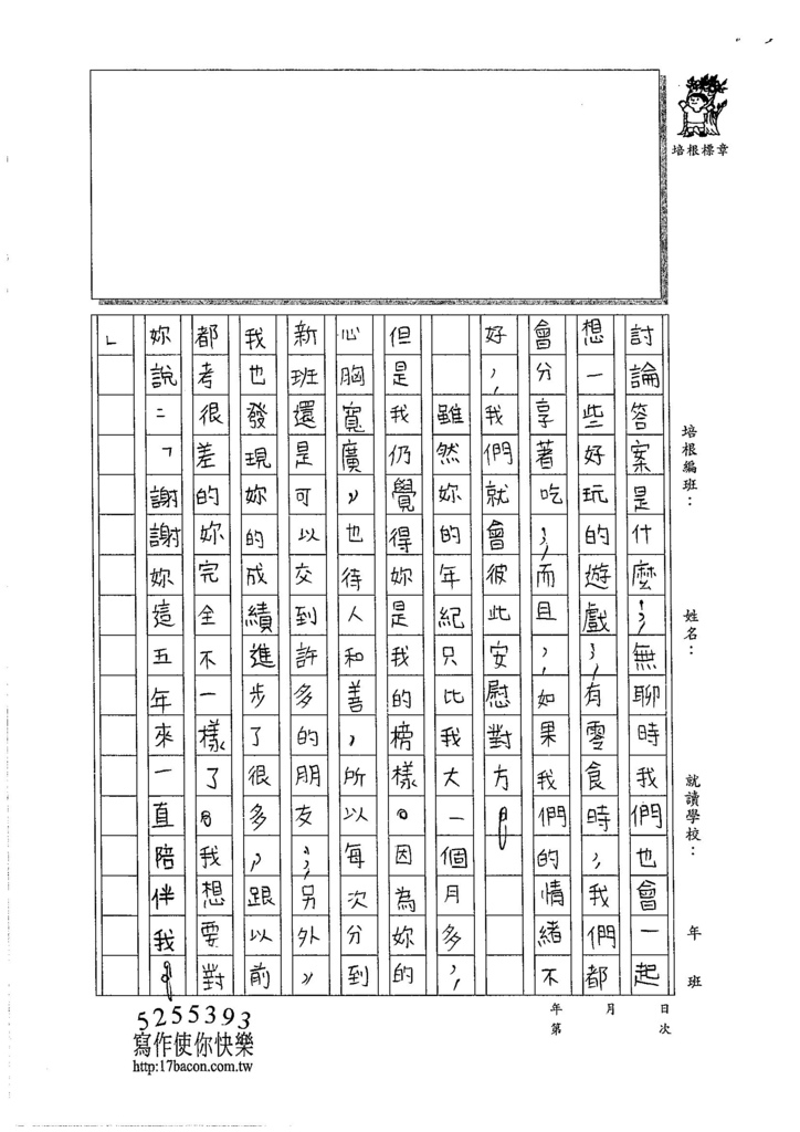 105W5209曹瑋耘 (2)