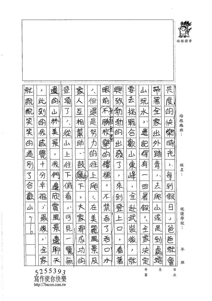 105W4209管若彤 (2)