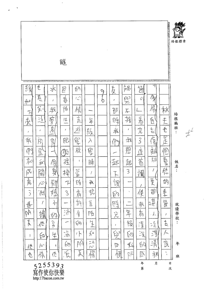 105W6209林靖軒 (2)